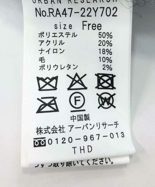 URBAN RESEARCH ROSSO / アーバンリサーチ ロッソ カーディガン・ボレロ | F by ROSSO　シープドッグシャギーカーディガン | 詳細21