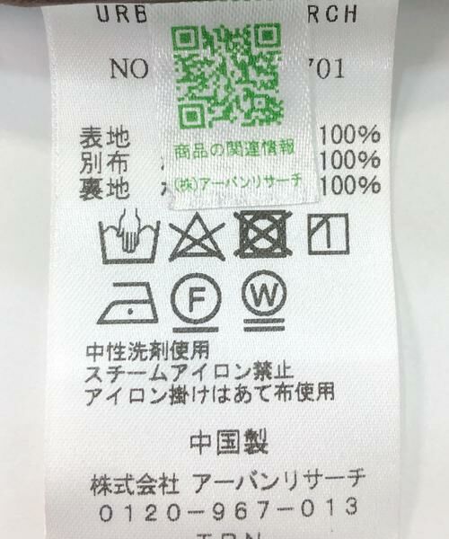 URBAN RESEARCH ROSSO / アーバンリサーチ ロッソ スカート | F by ROSSO　ラメチュールティアードスカート | 詳細13