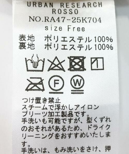 URBAN RESEARCH ROSSO / アーバンリサーチ ロッソ スカート | オーガンジープリーツスカート | 詳細17