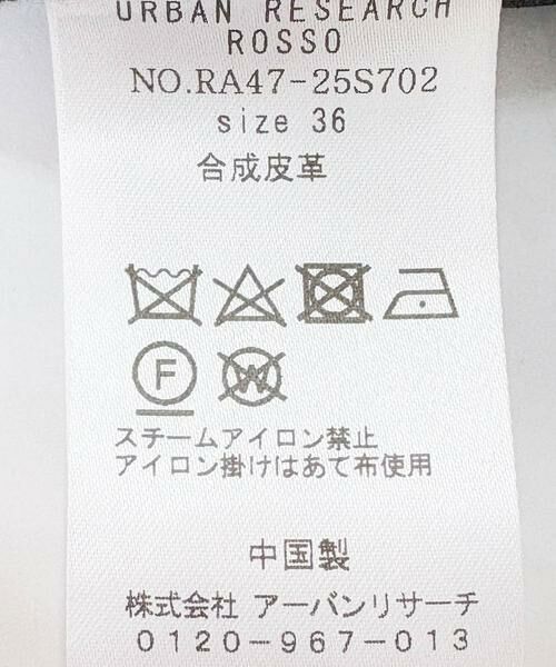 URBAN RESEARCH ROSSO / アーバンリサーチ ロッソ スカート | パテントストレートスカート | 詳細10