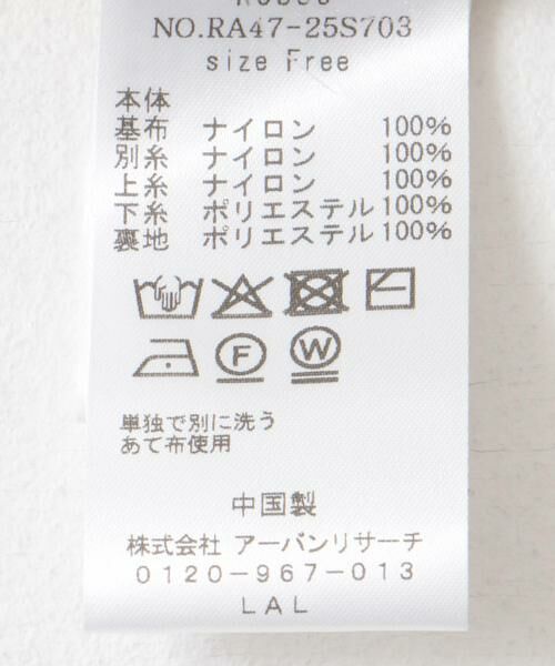 URBAN RESEARCH ROSSO / アーバンリサーチ ロッソ スカート | フラワーチュールシャギースカート | 詳細9