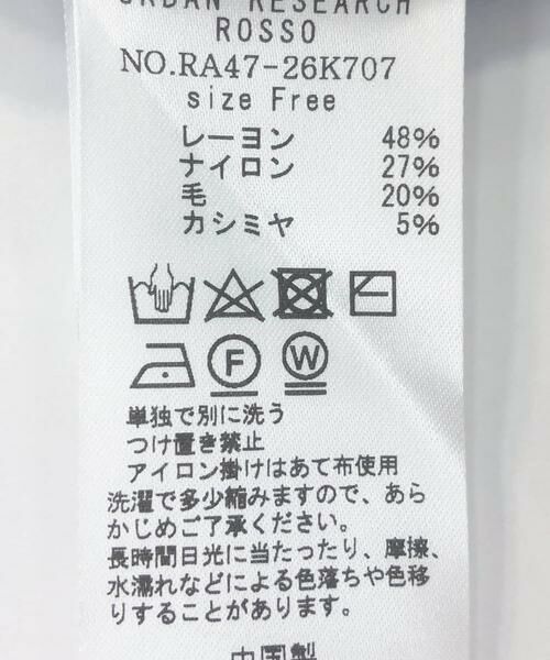 URBAN RESEARCH ROSSO / アーバンリサーチ ロッソ ワンピース | カシミヤ混2WAYニットワンピース | 詳細18