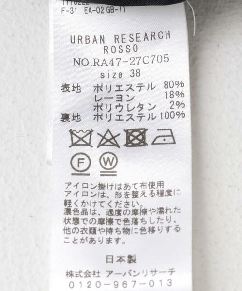 URBAN RESEARCH ROSSO / アーバンリサーチ ロッソ その他アウター | ツイードオーバージャケット | 詳細21