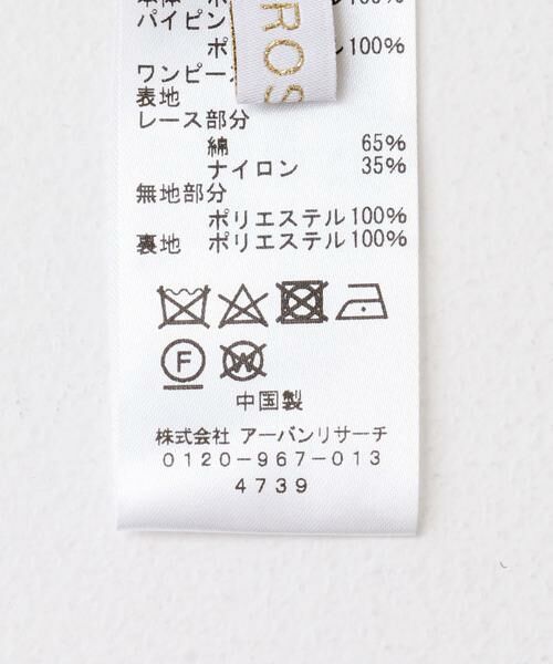 URBAN RESEARCH ROSSO / アーバンリサーチ ロッソ ドレス | チュールブラウス付き配色レースドレス | 詳細3