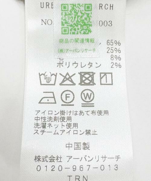 URBAN RESEARCH ROSSO / アーバンリサーチ ロッソ その他パンツ | 『WEB限定』『XLサイズあり』クラシックヘリンボーンストレートパンツ | 詳細23