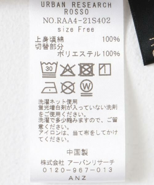 URBAN RESEARCH ROSSO / アーバンリサーチ ロッソ Tシャツ | ペプラムドッキングプルオーバー | 詳細18