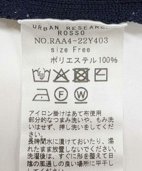 URBAN RESEARCH ROSSO / アーバンリサーチ ロッソ カーディガン・ボレロ | F by ROSSO　ウォッシャブル衿付きリブカーディガン | 詳細8