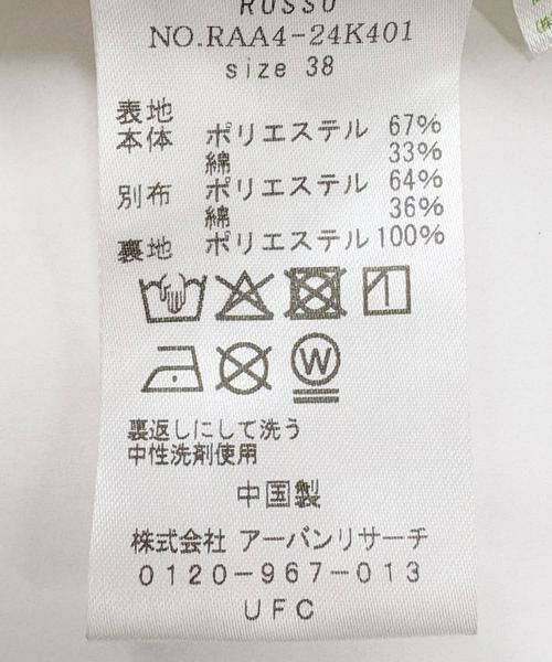 URBAN RESEARCH ROSSO / アーバンリサーチ ロッソ その他パンツ | レースワイドパンツ | 詳細10