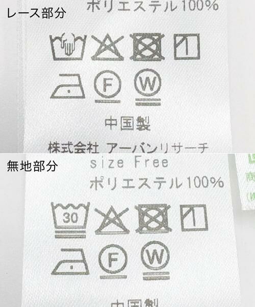 URBAN RESEARCH ROSSO / アーバンリサーチ ロッソ スカート | フラワースパンコールレーススカート | 詳細17