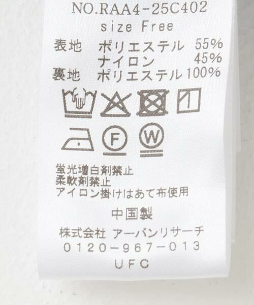 URBAN RESEARCH ROSSO / アーバンリサーチ ロッソ スカート | スリットギャザースカート | 詳細7