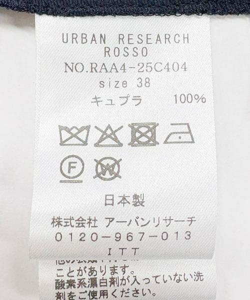 URBAN RESEARCH ROSSO / アーバンリサーチ ロッソ スカート | キュプラバイヤススカート | 詳細20