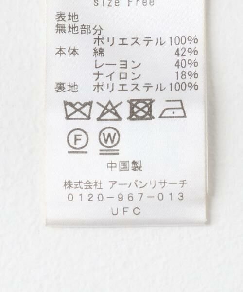 URBAN RESEARCH ROSSO / アーバンリサーチ ロッソ スカート | ジャガードレイヤースカート | 詳細21