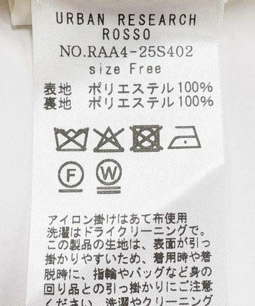 URBAN RESEARCH ROSSO / アーバンリサーチ ロッソ スカート | シアーメッシュフレアスカート | 詳細9