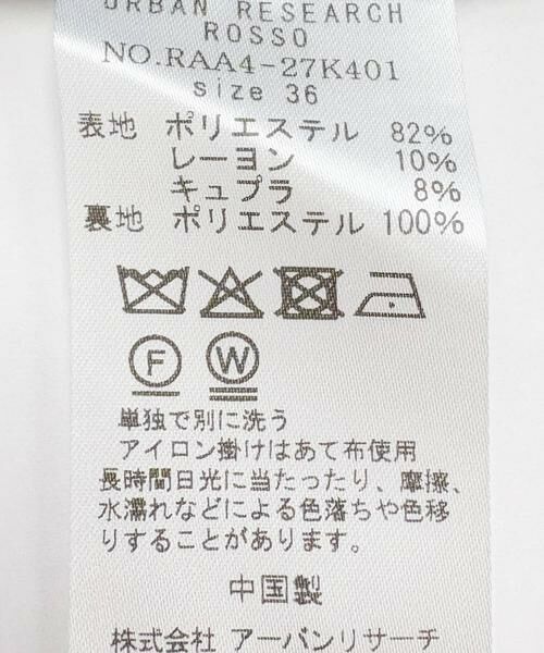 URBAN RESEARCH ROSSO / アーバンリサーチ ロッソ トレンチコート | 撥水オーバートレンチコート | 詳細17