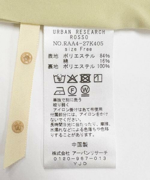 URBAN RESEARCH ROSSO / アーバンリサーチ ロッソ その他アウター | 『WEB限定』フードマウンテンパーカー | 詳細16