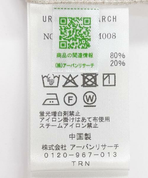 URBAN RESEARCH ROSSO / アーバンリサーチ ロッソ その他パンツ | 『WEB限定』サマーツイードイージースラックス | 詳細27