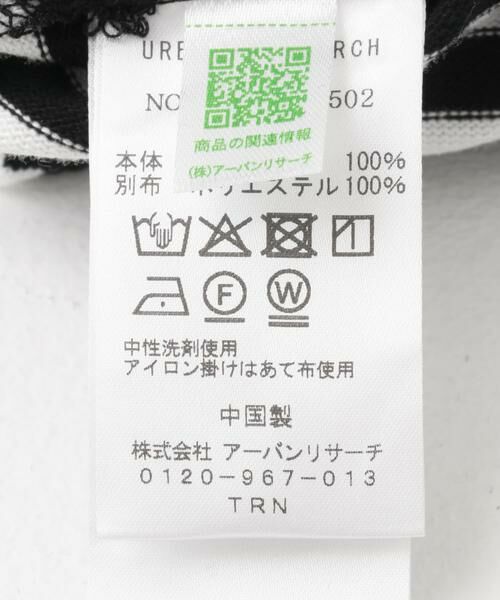 URBAN RESEARCH ROSSO / アーバンリサーチ ロッソ Tシャツ | F by ROSSO　シアードッキングカットソー | 詳細4