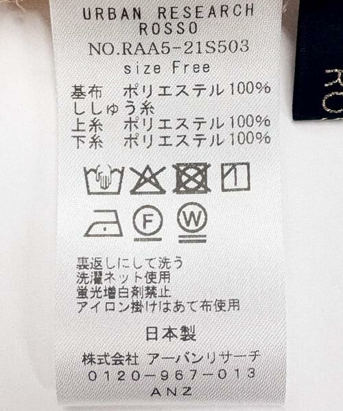 URBAN RESEARCH ROSSO / アーバンリサーチ ロッソ その他トップス | フェザーチュールプルオーバー | 詳細23