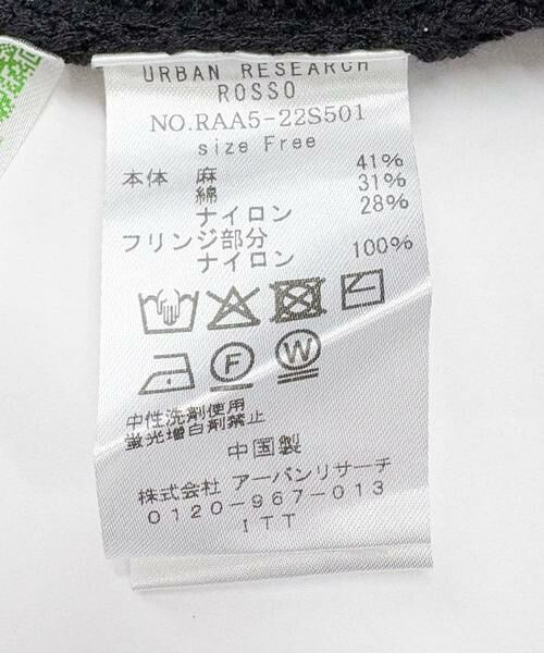 URBAN RESEARCH ROSSO / アーバンリサーチ ロッソ ニット・セーター | フリンジデザインサマーニット | 詳細29