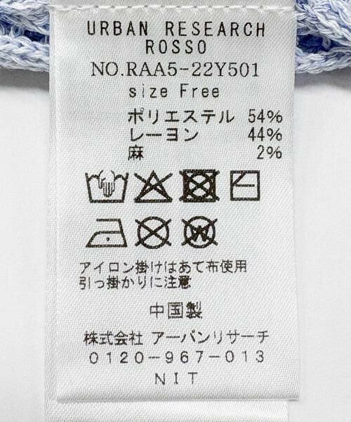 URBAN RESEARCH ROSSO / アーバンリサーチ ロッソ カーディガン・ボレロ | F by ROSSO　透かし編みショートカーディガン | 詳細10