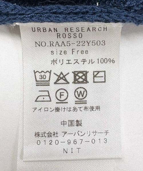 URBAN RESEARCH ROSSO / アーバンリサーチ ロッソ ニット・セーター | F by ROSSO　オープンカラーサマーニット | 詳細11