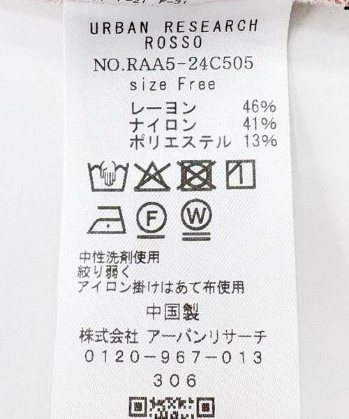 URBAN RESEARCH ROSSO / アーバンリサーチ ロッソ その他パンツ | ブライトツイルイージーパンツ | 詳細15