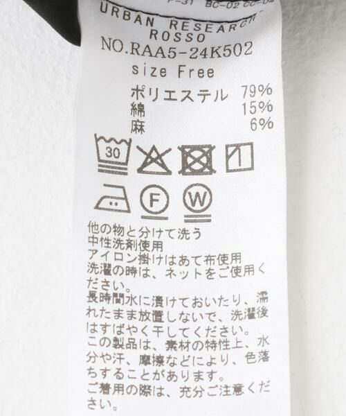 URBAN RESEARCH ROSSO / アーバンリサーチ ロッソ その他パンツ | ウォッシャブルイージーテーパードパンツ | 詳細25