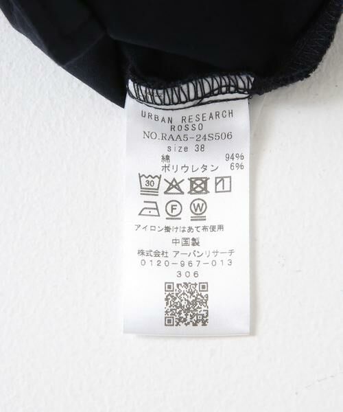 URBAN RESEARCH ROSSO / アーバンリサーチ ロッソ その他パンツ | ストレッチコクーンチノパンツ | 詳細15