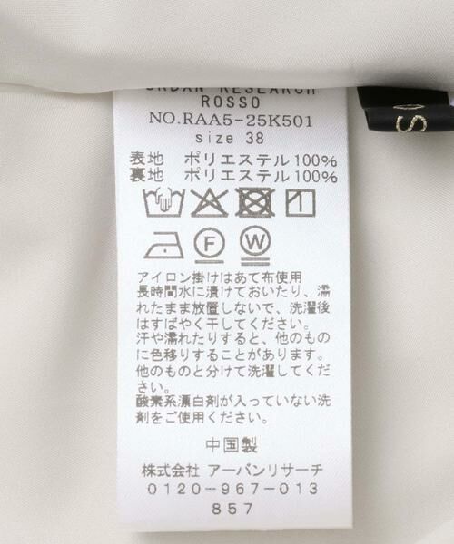 URBAN RESEARCH ROSSO / アーバンリサーチ ロッソ スカート | 前後2WAYマーブルプリントフレアスカート | 詳細22