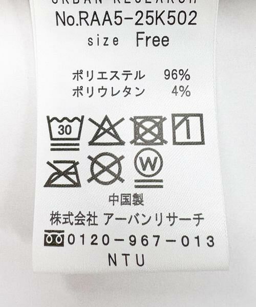 URBAN RESEARCH ROSSO / アーバンリサーチ ロッソ スカート | ジャガードイージーストレートスカート | 詳細16