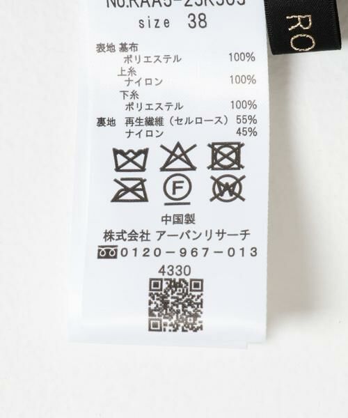 URBAN RESEARCH ROSSO / アーバンリサーチ ロッソ スカート | スパンコールレイヤードスカート | 詳細13