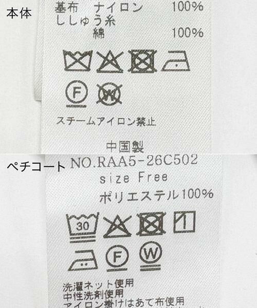 URBAN RESEARCH ROSSO / アーバンリサーチ ロッソ ワンピース | レース切替ワンピース | 詳細10