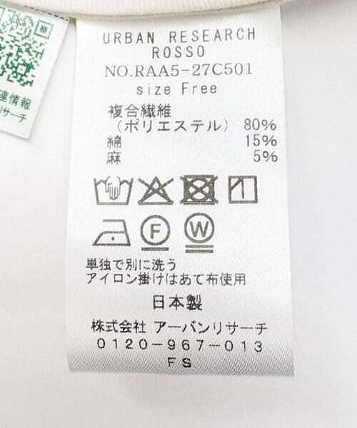 URBAN RESEARCH ROSSO / アーバンリサーチ ロッソ ベスト | 接触冷感リネン混ジレ | 詳細14