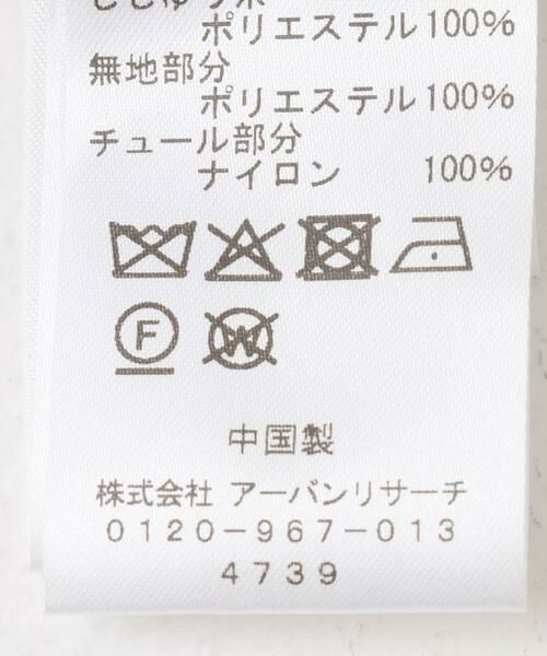 URBAN RESEARCH ROSSO / アーバンリサーチ ロッソ ドレス | スパンコールレース刺繍ドレス | 詳細26