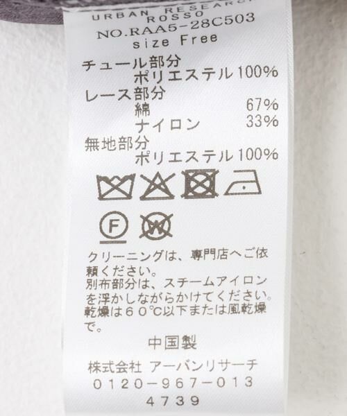 URBAN RESEARCH ROSSO / アーバンリサーチ ロッソ ドレス | 幾何学レースドレス | 詳細12