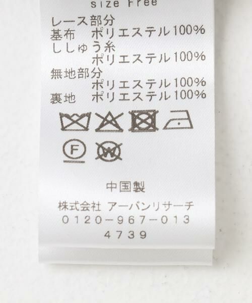 URBAN RESEARCH ROSSO / アーバンリサーチ ロッソ ドレス | エンブロイダリードレス | 詳細13