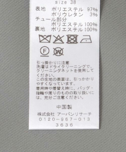 URBAN RESEARCH ROSSO / アーバンリサーチ ロッソ ドレス | チュールドッキングオールインワン | 詳細7