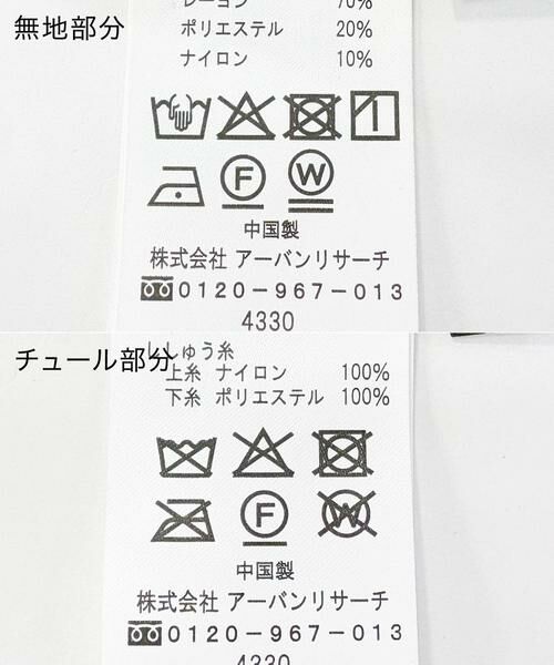 URBAN RESEARCH ROSSO / アーバンリサーチ ロッソ ワンピース | シアー×ラインストーンレイヤードワンピース | 詳細19