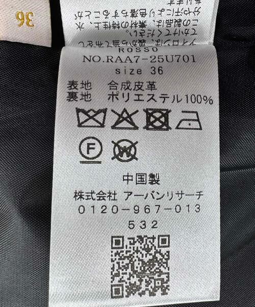 URBAN RESEARCH ROSSO / アーバンリサーチ ロッソ スカート | F by ROSSO　タックボリュームスカート | 詳細23