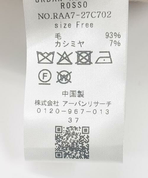 URBAN RESEARCH ROSSO / アーバンリサーチ ロッソ その他アウター | カラーレスリバーロングコート | 詳細25