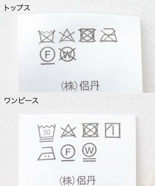 URBAN RESEARCH ROSSO / アーバンリサーチ ロッソ ドレス | 『別注』kaene×ROSSO　ラインストーンチュールセットドレス | 詳細20