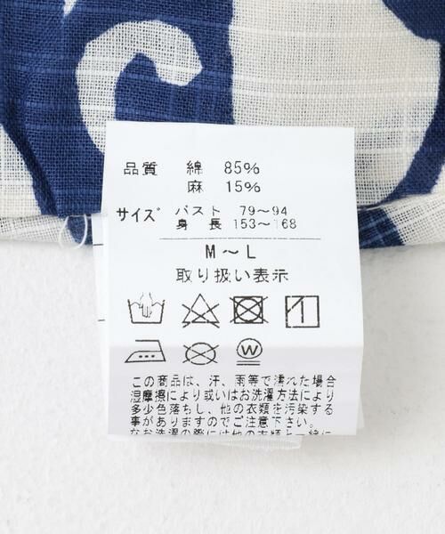 URBAN RESEARCH ROSSO / アーバンリサーチ ロッソ 着物・浴衣・小物類 | 『別注』市松唐草 | 詳細9
