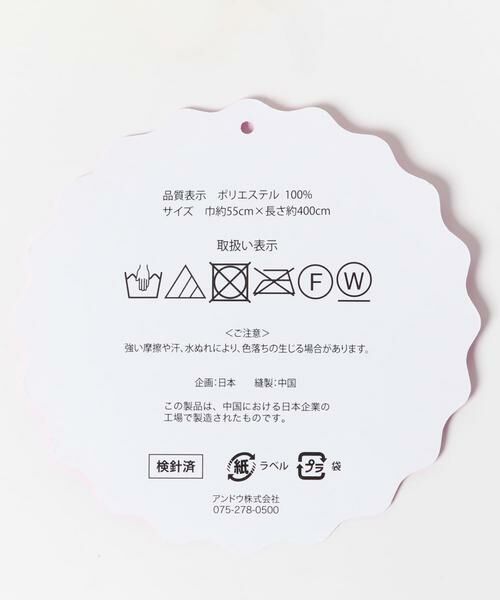 URBAN RESEARCH ROSSO / アーバンリサーチ ロッソ 着物・浴衣・小物類 | プリーツ帯 | 詳細7