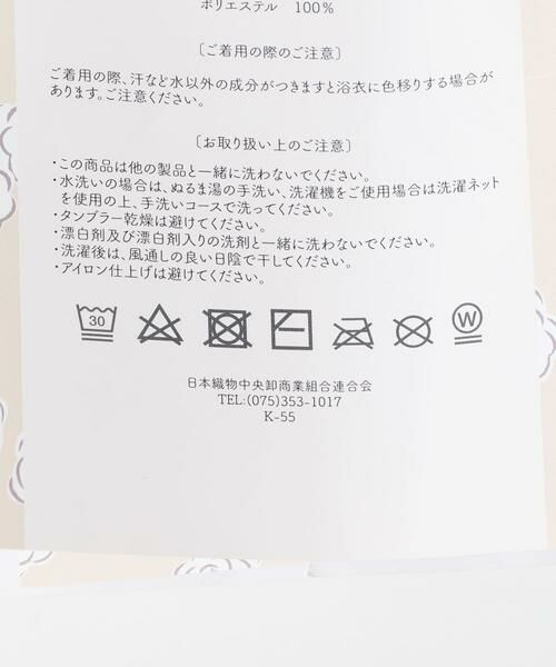 URBAN RESEARCH ROSSO / アーバンリサーチ ロッソ 着物・浴衣・小物類 | しわ兵児帯 | 詳細5