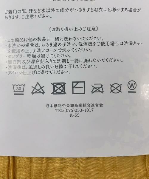 URBAN RESEARCH ROSSO / アーバンリサーチ ロッソ 着物・浴衣・小物類 | しわ兵児帯 | 詳細4