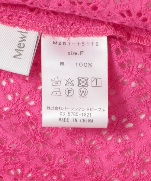 URBAN RESEARCH ROSSO / アーバンリサーチ ロッソ シャツ・ブラウス | Mewl　アイレットレースブラウス | 詳細8