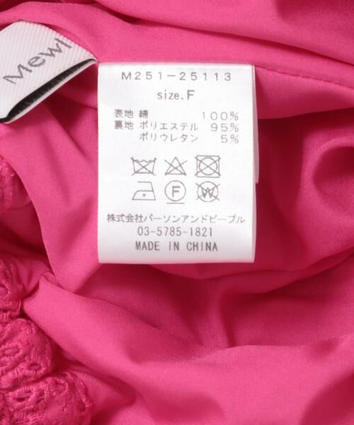 URBAN RESEARCH ROSSO / アーバンリサーチ ロッソ スカート | Mewl　アイレットレーススカート | 詳細7