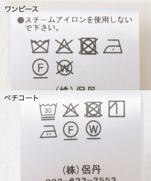 URBAN RESEARCH ROSSO / アーバンリサーチ ロッソ ドレス | kaene　ラメチュールメロウワンピース | 詳細22