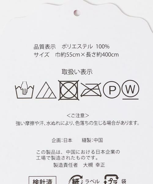 URBAN RESEARCH ROSSO / アーバンリサーチ ロッソ 着物・浴衣・小物類 | プリーツ帯 | 詳細4