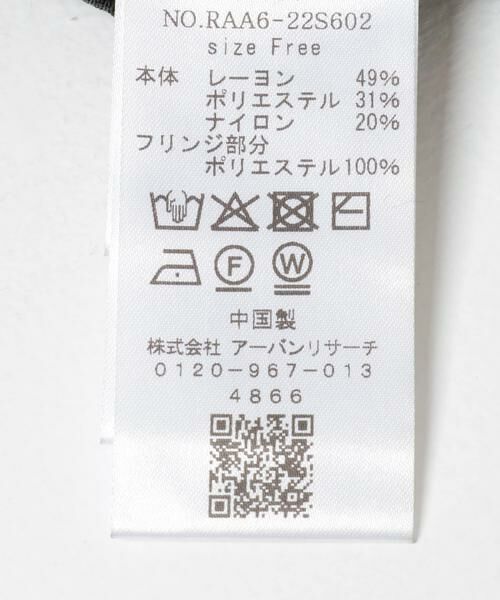 URBAN RESEARCH ROSSO / アーバンリサーチ ロッソ ニット・セーター | フェザーフリンジニットビスチェ | 詳細20